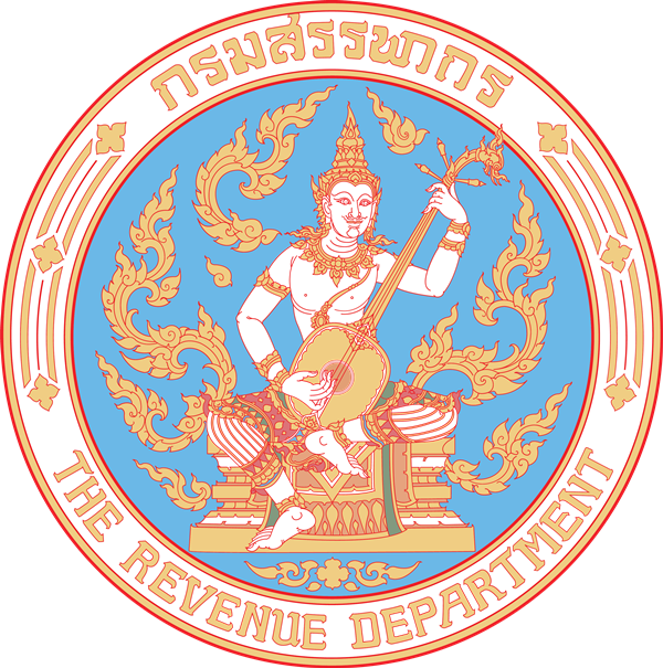 กรมสรรพากร